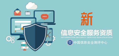 成都CCRC認證咨詢安全運營服務資質正式發布 網絡技術咨詢服務迎來新標桿